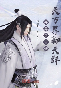 Start Pangu All Heavens and All Realms Chat Group