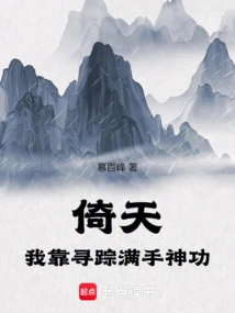 Yitian: I Rely on Tracking and Am Full of Magical Skills