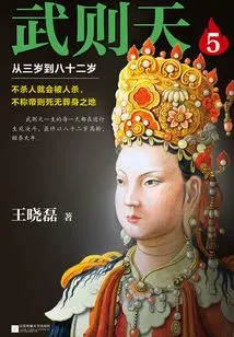 Wu Zetian 5: from Three Years Old to Eighty-two Years Old