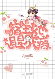 The Host is Addicted to Chasing Stars