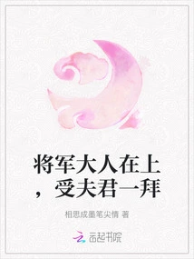 Your Majesty General, I'm Here to Bow to You