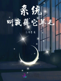 The System Asked Me to Collect Its Wool