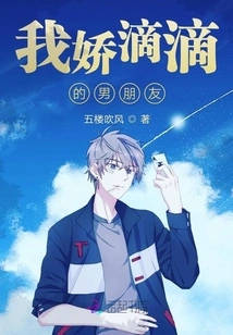 My Charming Boyfriend