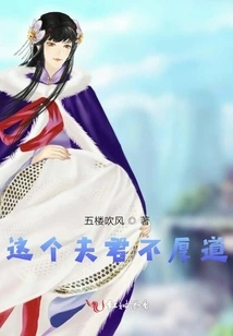 This Husband is Unkind