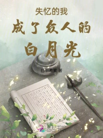 The Moon is Like a Hook, Seeing a Heartbroken Person