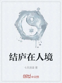 Building a House in a Human Environment