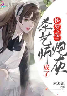 Fast Forward and the Tea Sommelier Becomes Cannon Fodder