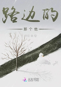 That Guy on the Roadside