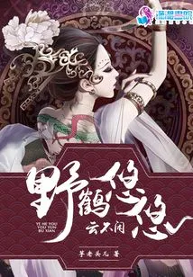 The Wild Cranes Are Leisurely and the Clouds Are Not Idle