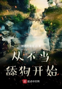 Start by Licking the Dog Inappropriately