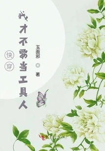 Kuai Chuan: I Don't Want to Be a Tool Man