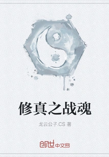 Fighting Spirit of Cultivation