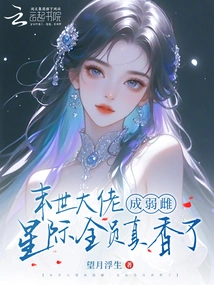 The Big Boss in the Last Days Has Become a Weakling, and All Starcraft Members Are so Awesome