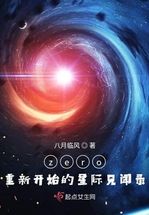 The Interstellar Experience of Zero Restarting