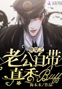 Quick Wear Husband Comes with a Really Fragrant Buff