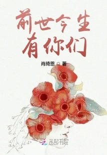 I Have Had You in My Past Life and This Life