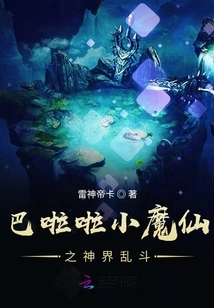 Balala Little Demon Fairy God Realm Brawl