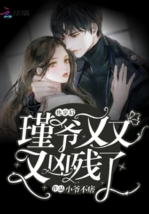 After I Was About to Wear It, Master Jin Became Cruel Again