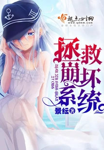 Save the Collapsed System