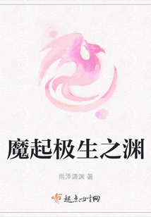 The Devil Rises from the Abyss of Extreme Life