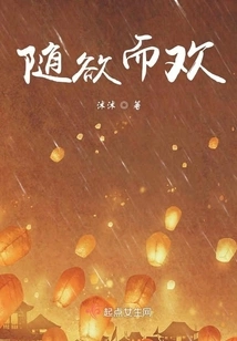 Have Fun with Whatever You Want