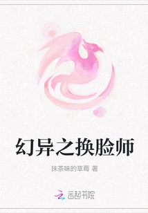 The Fantasy Face Changer