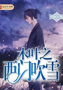 Konoha's Ximon Fubuki