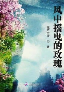 Roses Swaying in the Wind