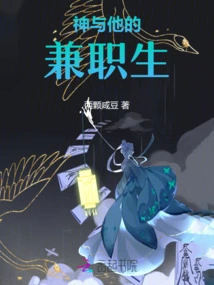 God and His Part-time Students