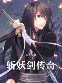 The Legend of Demon-slaying Sword