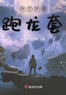 I'm Playing a Small Role in the Dream