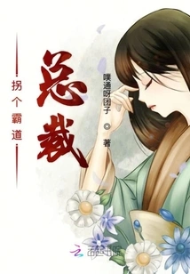 Turn into a Domineering President