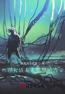 World War Future Chapter Dark Leng Yuan