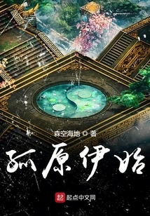 The Beginning of Guyuan