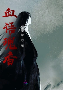 Bloody Rose Fragrance