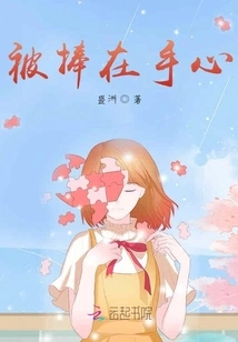 Held in the Palm of the Hand