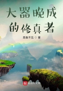 A Late Blooming Cultivator