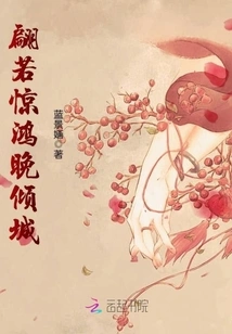 As Graceful as a Startled Dragon, Falling in Love with the City at Night