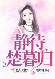 Waiting for Chu Mu to Return