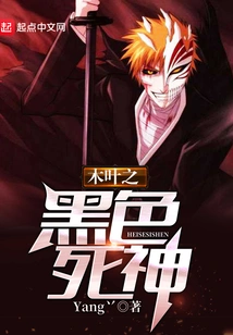 Konoha's Black Death