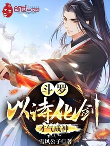 Douluo: Turn Poetry into Sword, Talent Becomes God