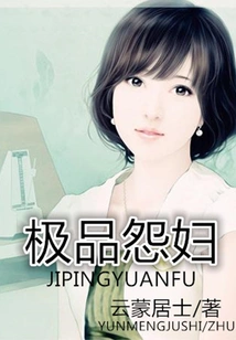 The Ultimate Resentful Wife