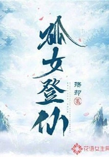 Orphan Girl Ascends to Immortality