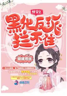 Quick Travel: the Darkened Villain Can't Be Stopped