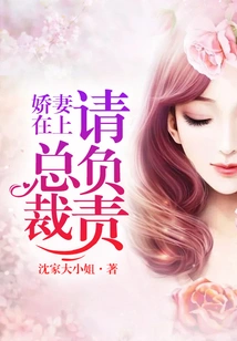 My Dear Wife: President, Please Take Responsibility