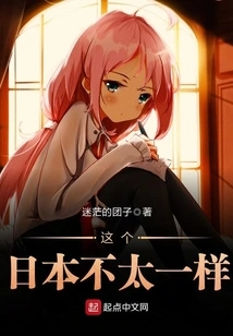 This Japan is Different