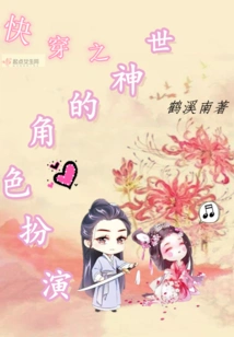 The Role Play of God of Time Travel