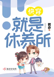 Quick Wear is a Resting Place