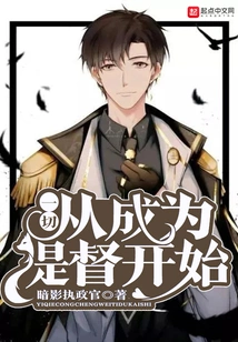 Everything Starts from Becoming an Admiral