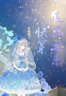 Quickly Wear and Have Fun